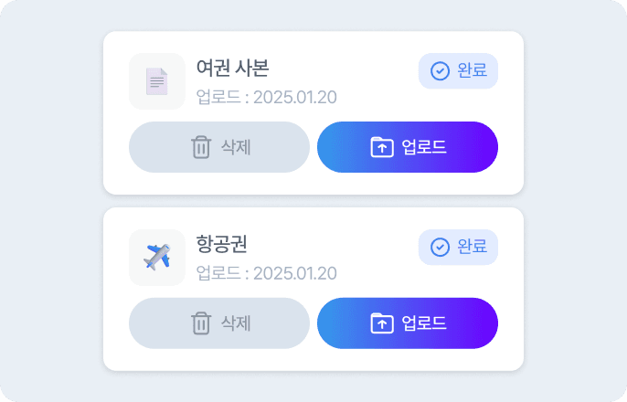 안전한 서류 관리